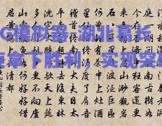 PG模拟器-湖北葛长庚拿下胜利，实现突破