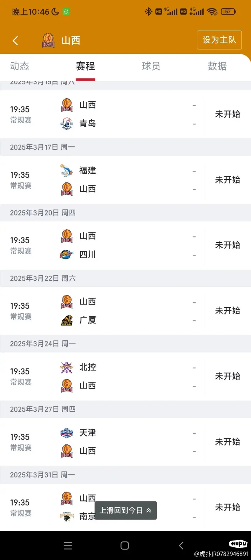 PG模拟器官方网站-火箭主场迎战猛龙，双方实力对比谁更胜一筹？